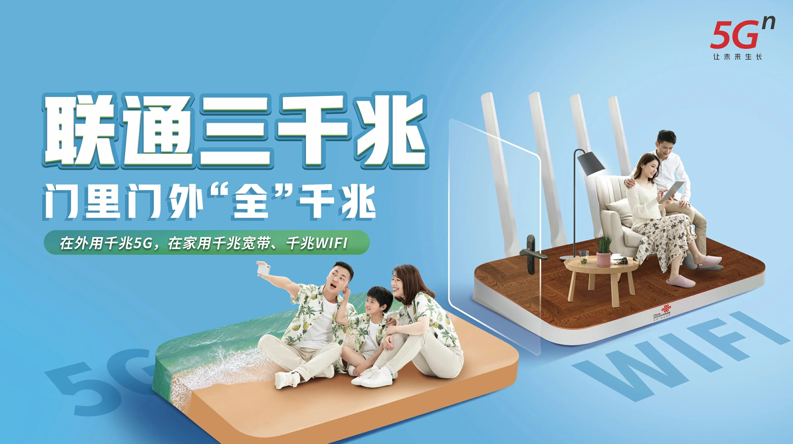 蒲县中国联通