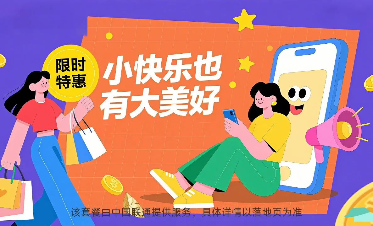 蒲县中国联通