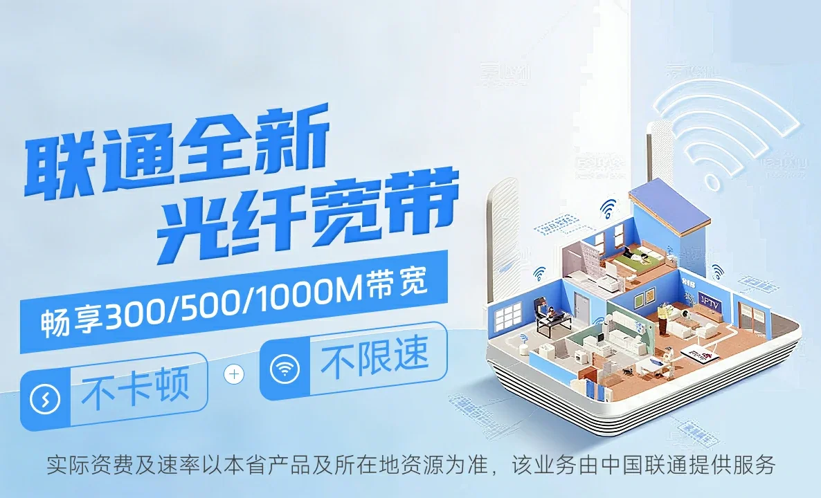 蒲县中国联通